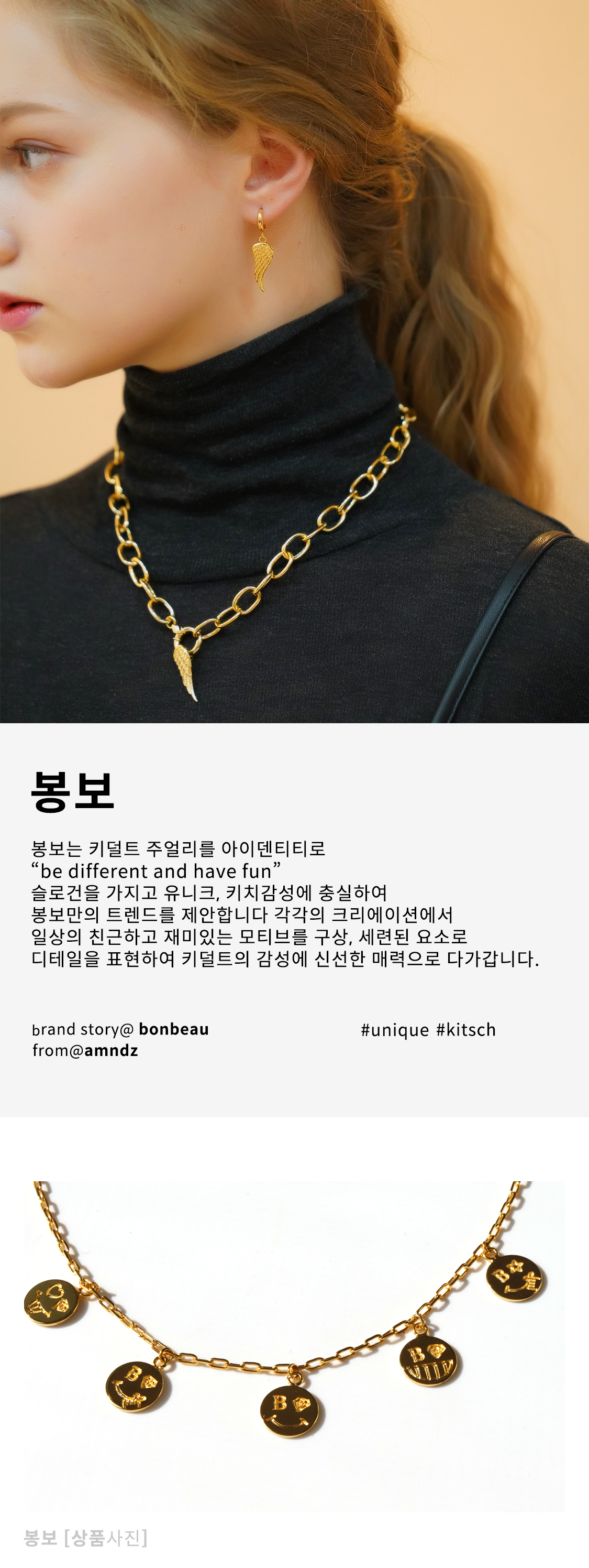 봉보 썬샤인 더블체인 스마일 코인 목걸이 | 128,000원 | 아몬즈 주얼리