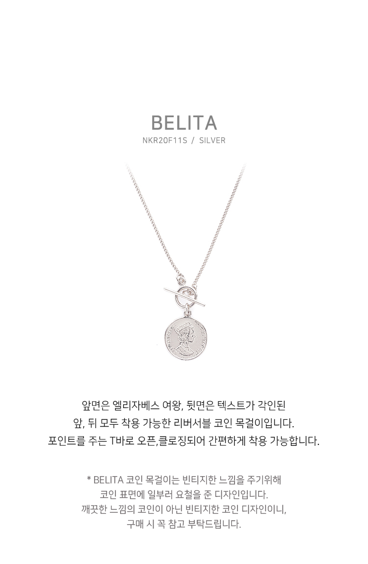 BELITA / 엘리자베스 코인 토글 실버 목걸이 | 81,000원 | 아몬즈 주얼리