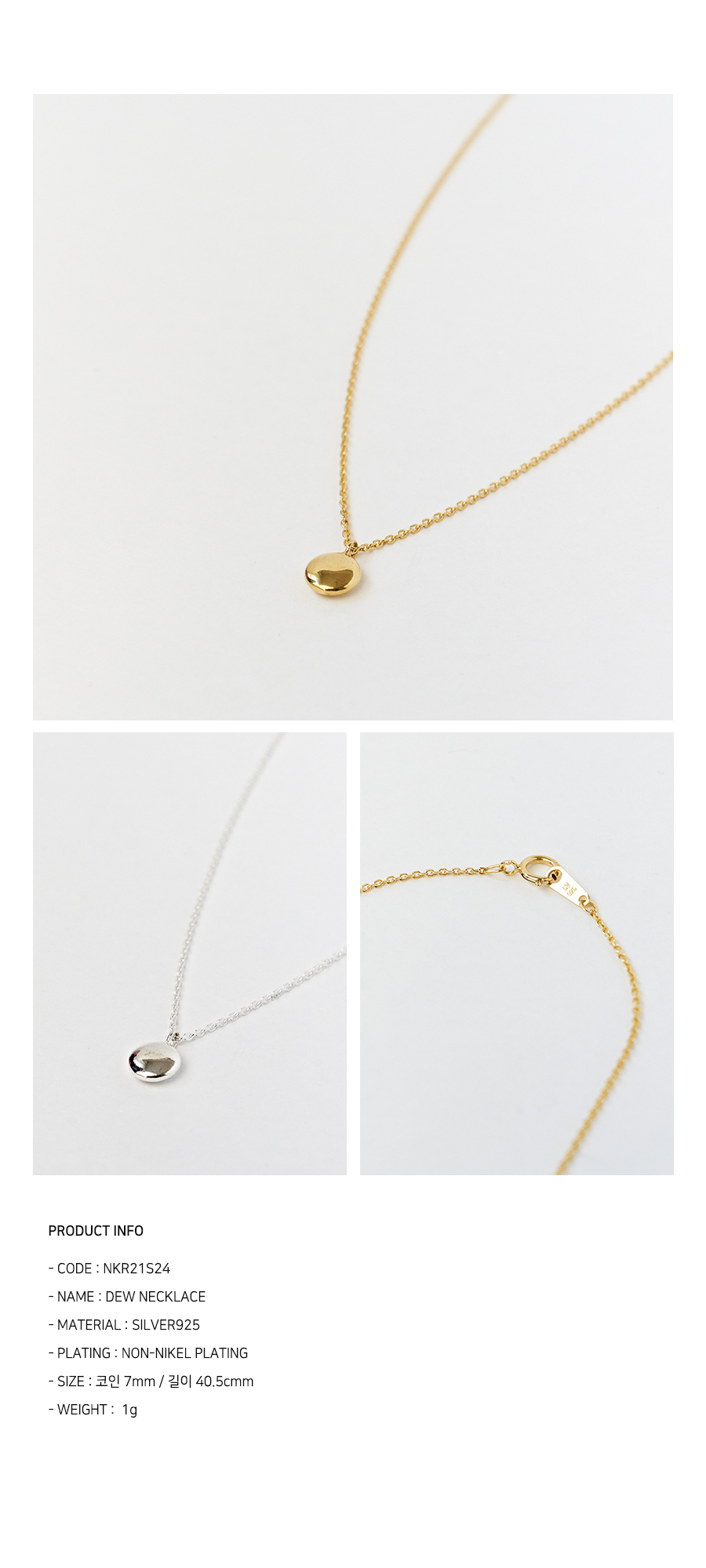 DEW / 미니 양면 동글 목걸이 | 42,000원 | 아몬즈 주얼리