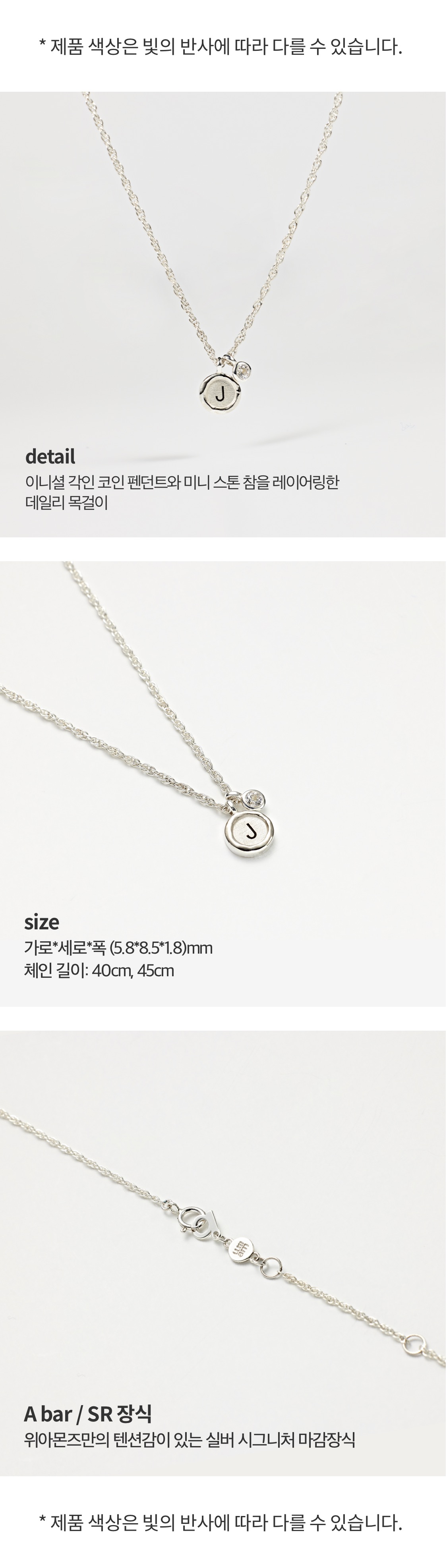 실버 라운드 미니 스톤 이니셜 위아몬즈 목걸이 | 74,920원 | 아몬즈 주얼리