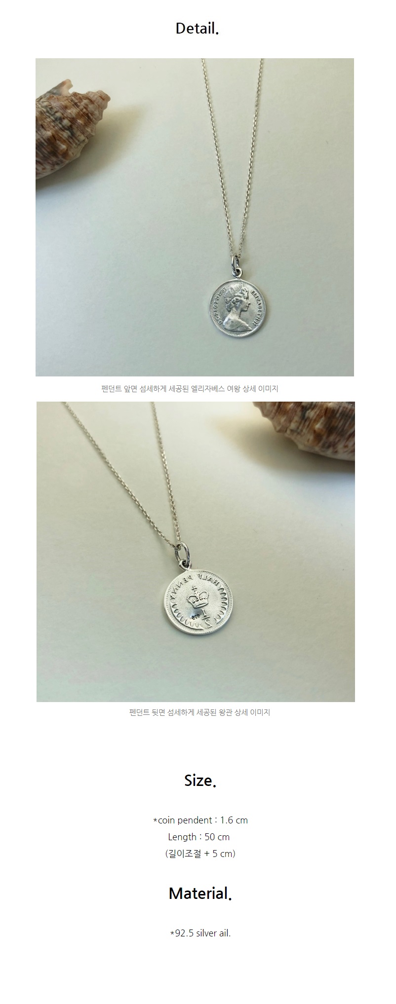 잔느 시그니처 실버 코인 목걸이(92.5 실버) | 65,250원 | 아몬즈 주얼리