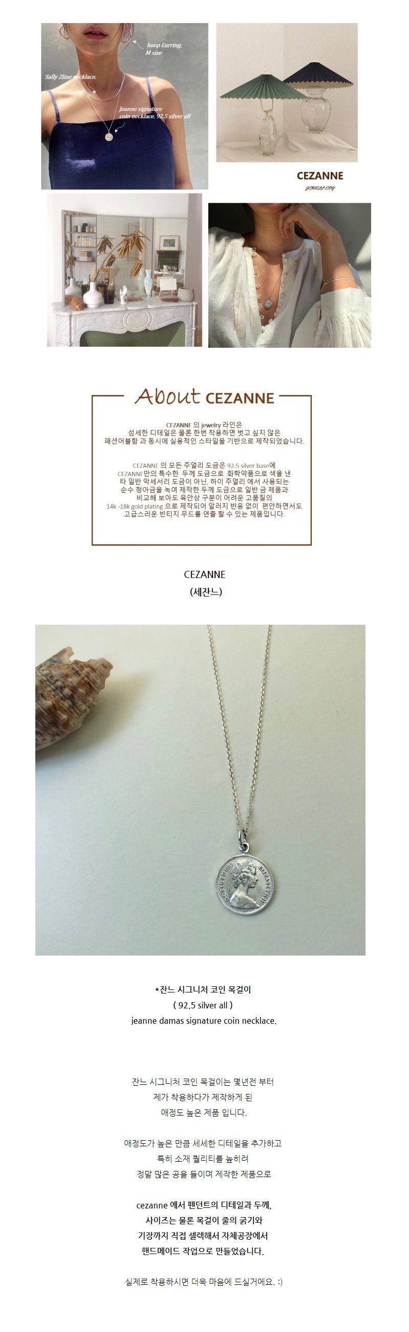 잔느 시그니처 실버 코인 목걸이(92.5 실버) | 65,250원 | 아몬즈 주얼리